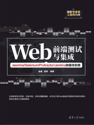 cover image of Web前端测试与集成——Jasmine/Selenium/Protractor/Jenkins的最佳实践